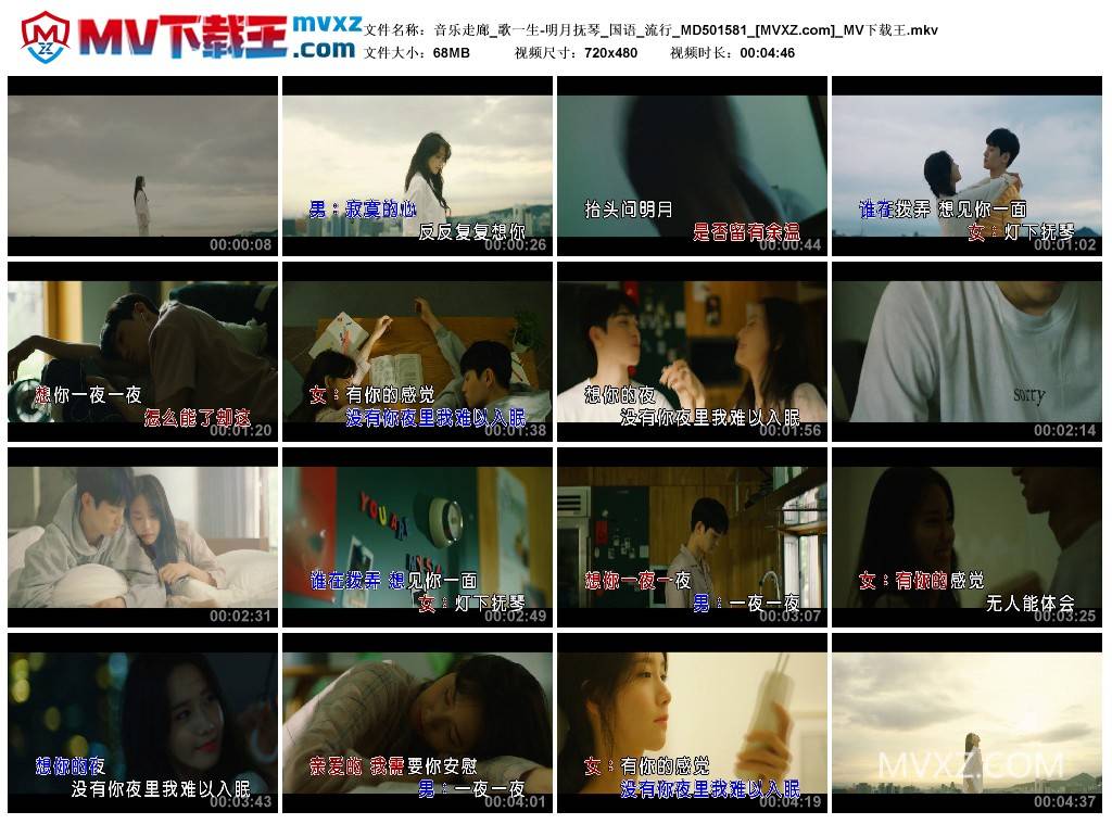 音乐走廊_歌一生-明月抚琴_国语_流行_MD501581